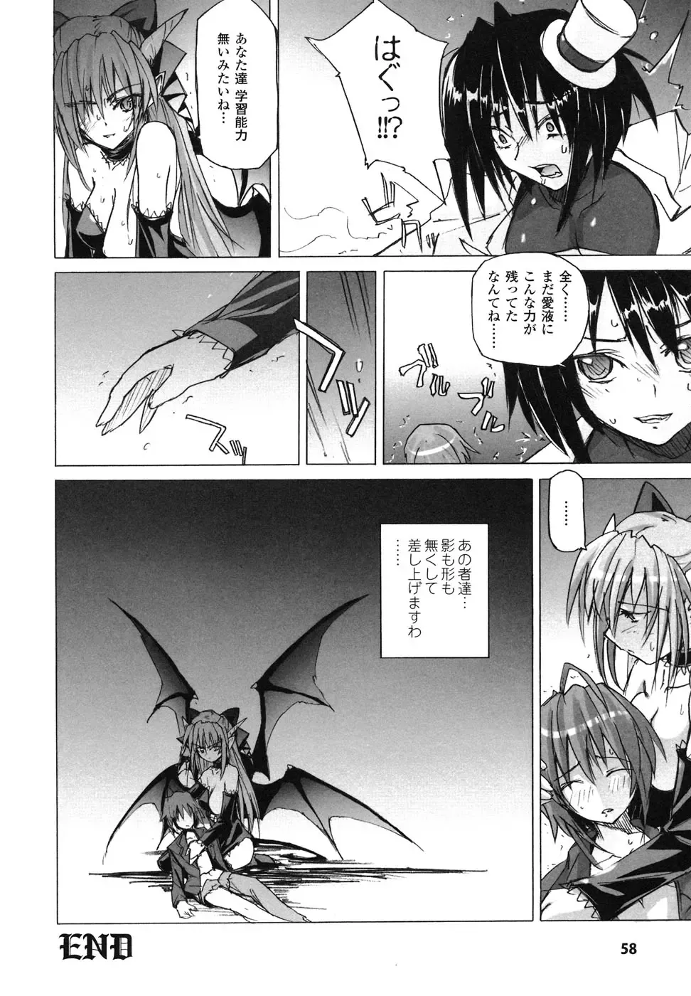 Ma ga Ochiru Yoru Anthology Comics Fhentai - Page 59