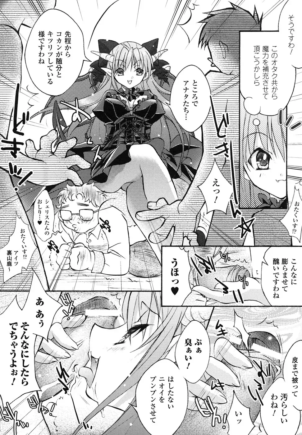 Ma ga Ochiru Yoru Anthology Comics Fhentai - Page 63