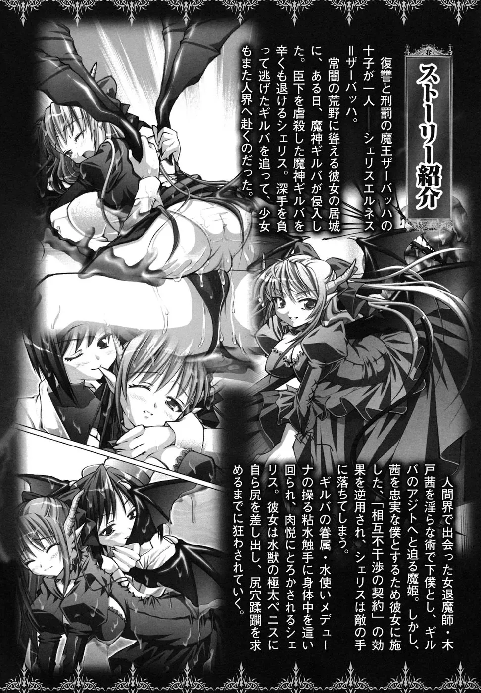 Ma ga Ochiru Yoru Anthology Comics Fhentai - Page 9