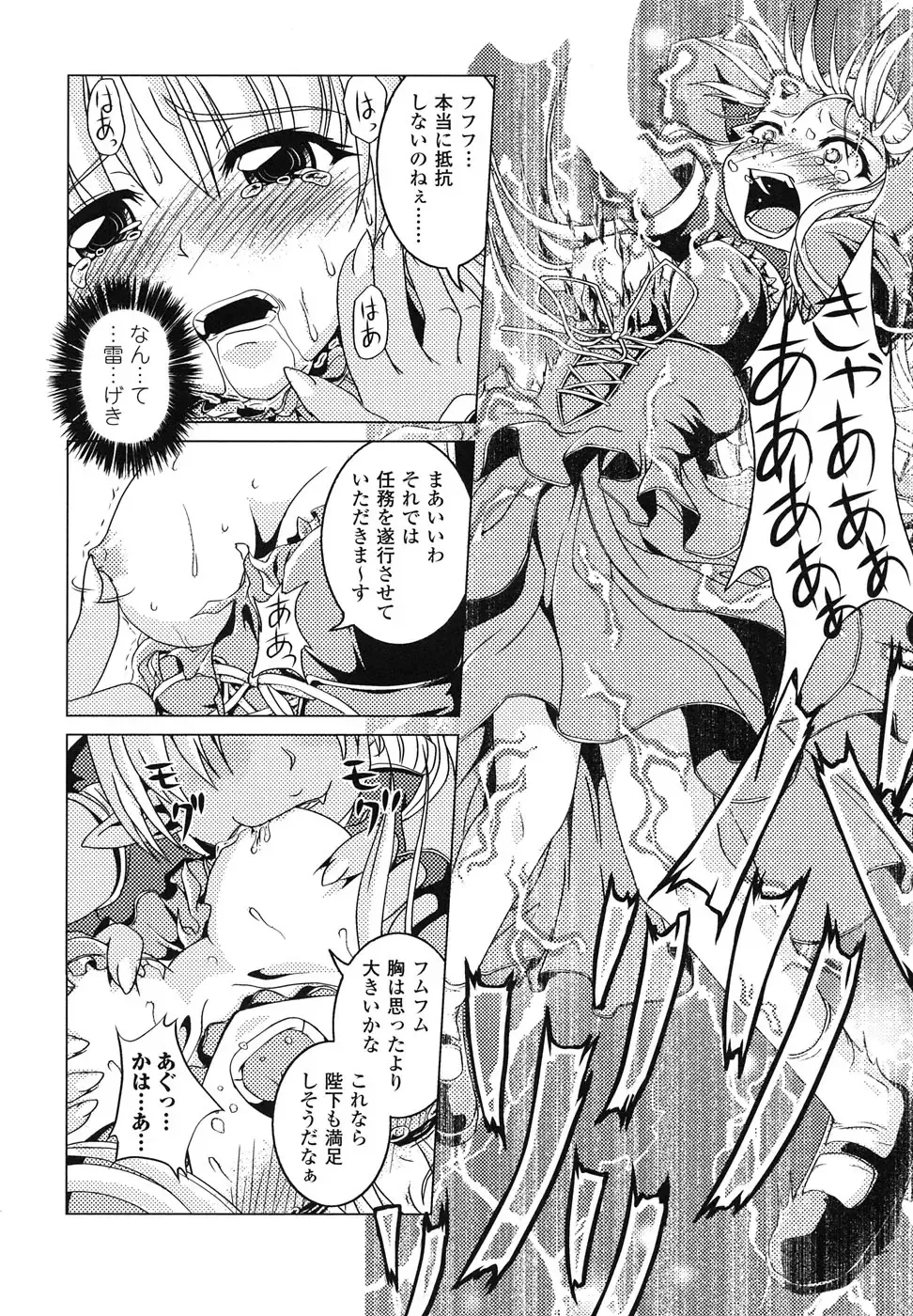 Ma ga Ochiru Yoru Anthology Comics Fhentai - Page 93