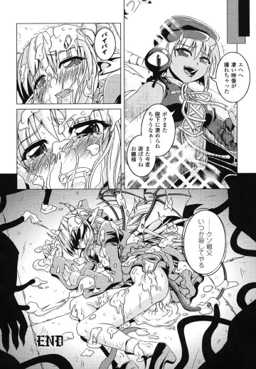 Ma ga Ochiru Yoru Anthology Comics Fhentai.net - Page 103