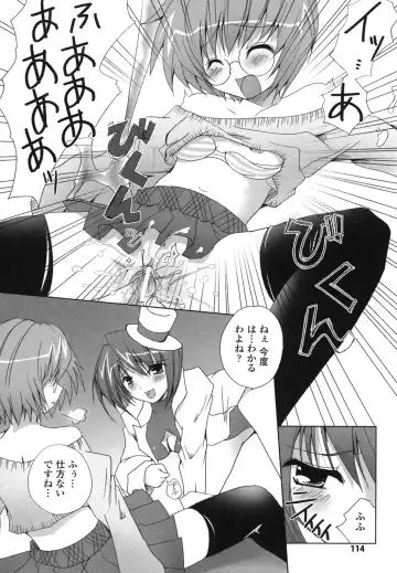 Ma ga Ochiru Yoru Anthology Comics Fhentai.net - Page 115