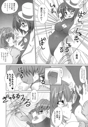 Ma ga Ochiru Yoru Anthology Comics Fhentai.net - Page 116