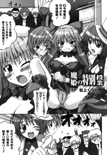 Ma ga Ochiru Yoru Anthology Comics Fhentai.net - Page 12