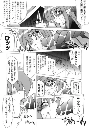 Ma ga Ochiru Yoru Anthology Comics Fhentai.net - Page 121