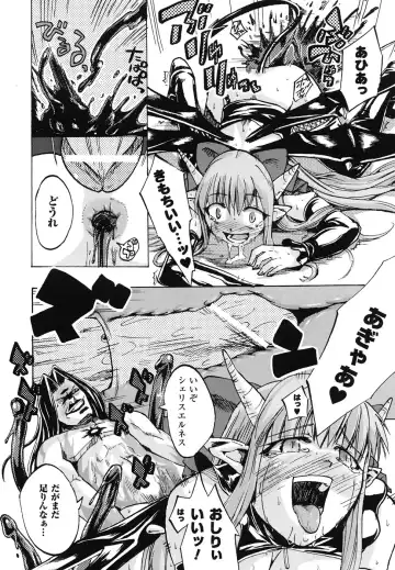 Ma ga Ochiru Yoru Anthology Comics Fhentai.net - Page 143