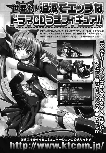 Ma ga Ochiru Yoru Anthology Comics Fhentai.net - Page 151