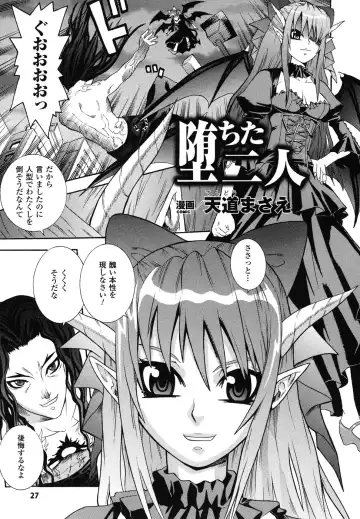 Ma ga Ochiru Yoru Anthology Comics Fhentai.net - Page 28