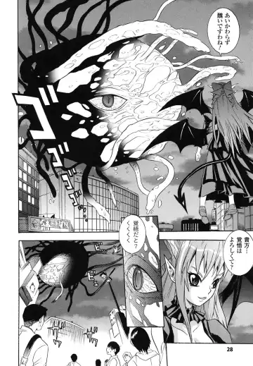 Ma ga Ochiru Yoru Anthology Comics Fhentai.net - Page 29