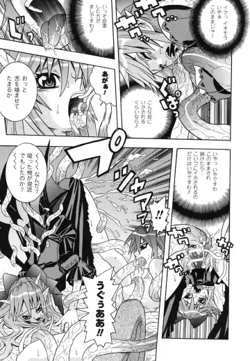 Ma ga Ochiru Yoru Anthology Comics Fhentai.net - Page 40