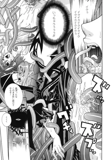 Ma ga Ochiru Yoru Anthology Comics Fhentai.net - Page 42