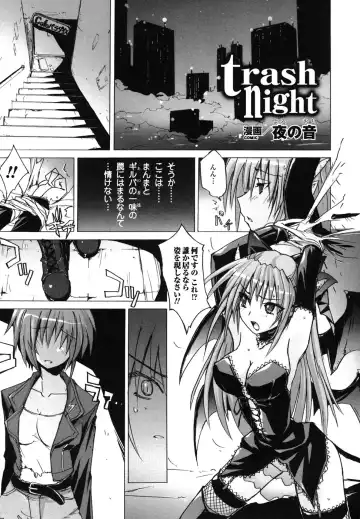 Ma ga Ochiru Yoru Anthology Comics Fhentai.net - Page 44