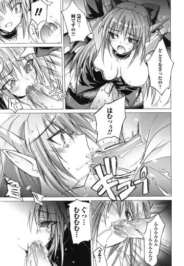 Ma ga Ochiru Yoru Anthology Comics Fhentai.net - Page 50