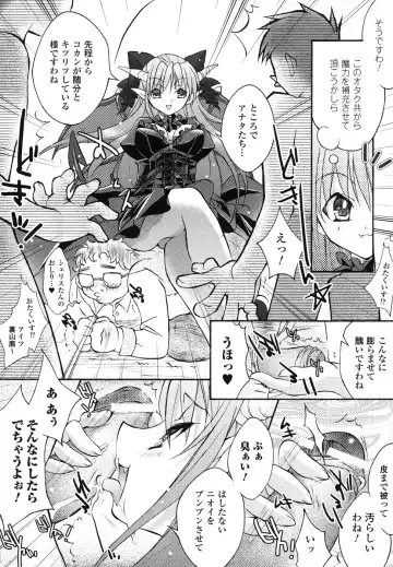 Ma ga Ochiru Yoru Anthology Comics Fhentai.net - Page 63