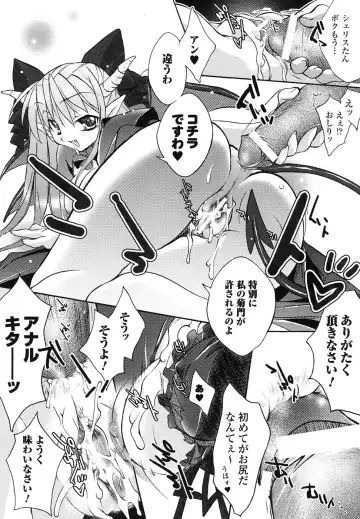 Ma ga Ochiru Yoru Anthology Comics Fhentai.net - Page 68