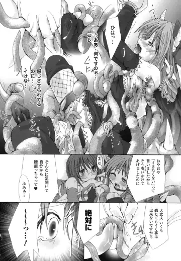 Ma ga Ochiru Yoru Anthology Comics Fhentai.net - Page 77