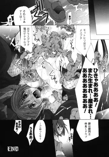 Ma ga Ochiru Yoru Anthology Comics Fhentai.net - Page 87