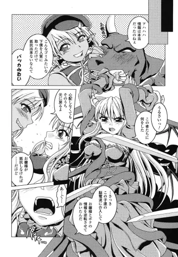 Ma ga Ochiru Yoru Anthology Comics Fhentai.net - Page 92