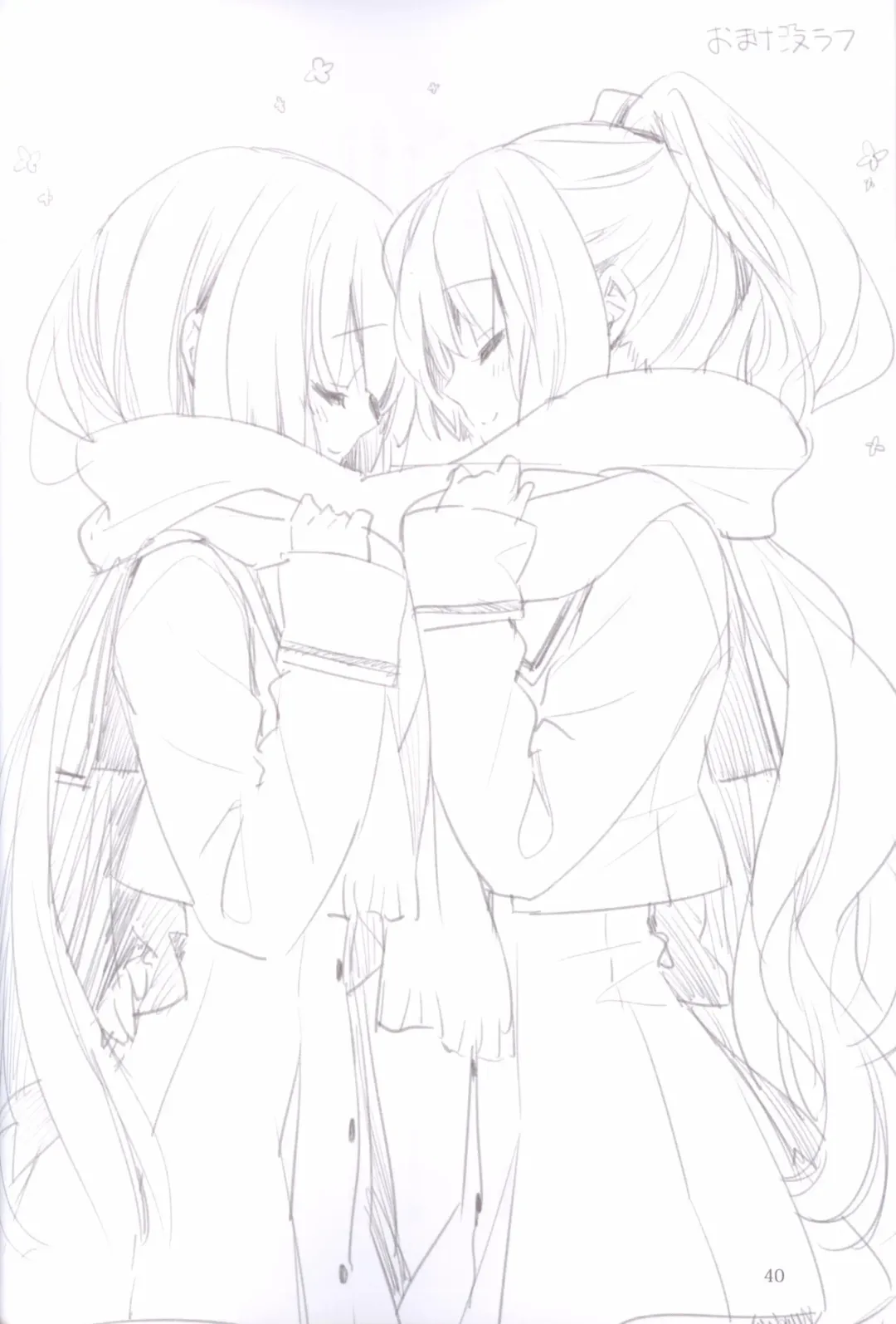 [Peko] Sono Hanabira ni Kuchizuke wo - Nukumori ni Tsutsumarete Fhentai - Page 33