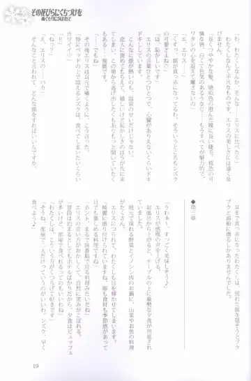 [Peko] Sono Hanabira ni Kuchizuke wo - Nukumori ni Tsutsumarete Fhentai - Page 10