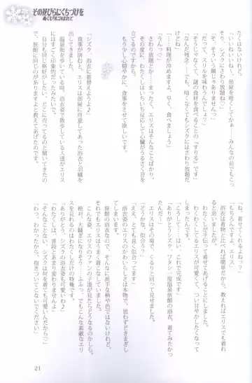 [Peko] Sono Hanabira ni Kuchizuke wo - Nukumori ni Tsutsumarete Fhentai - Page 13