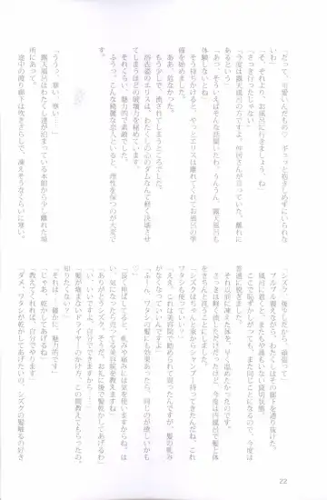 [Peko] Sono Hanabira ni Kuchizuke wo - Nukumori ni Tsutsumarete Fhentai - Page 14