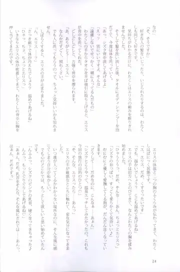 [Peko] Sono Hanabira ni Kuchizuke wo - Nukumori ni Tsutsumarete Fhentai - Page 16