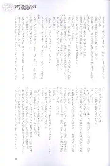 [Peko] Sono Hanabira ni Kuchizuke wo - Nukumori ni Tsutsumarete Fhentai - Page 2