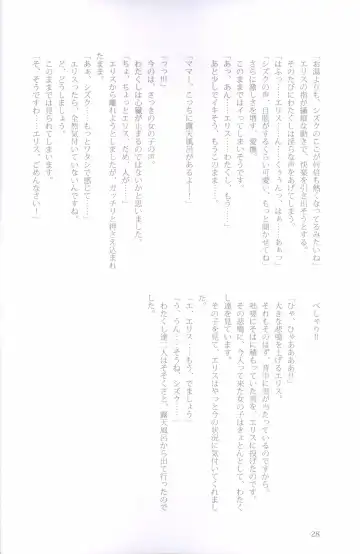 [Peko] Sono Hanabira ni Kuchizuke wo - Nukumori ni Tsutsumarete Fhentai - Page 20