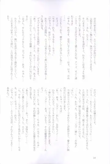 [Peko] Sono Hanabira ni Kuchizuke wo - Nukumori ni Tsutsumarete Fhentai - Page 27