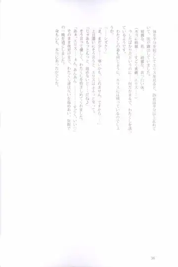 [Peko] Sono Hanabira ni Kuchizuke wo - Nukumori ni Tsutsumarete Fhentai - Page 29