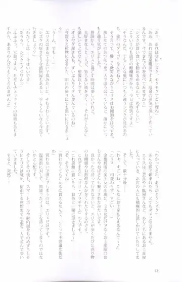 [Peko] Sono Hanabira ni Kuchizuke wo - Nukumori ni Tsutsumarete Fhentai - Page 3