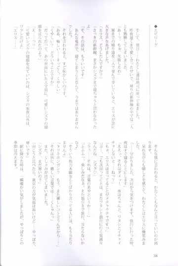 [Peko] Sono Hanabira ni Kuchizuke wo - Nukumori ni Tsutsumarete Fhentai - Page 31