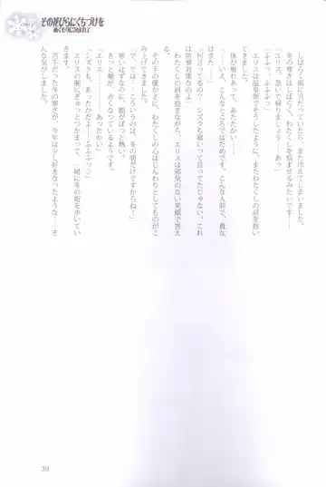 [Peko] Sono Hanabira ni Kuchizuke wo - Nukumori ni Tsutsumarete Fhentai - Page 32