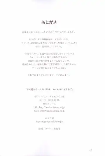 [Peko] Sono Hanabira ni Kuchizuke wo - Nukumori ni Tsutsumarete Fhentai - Page 36