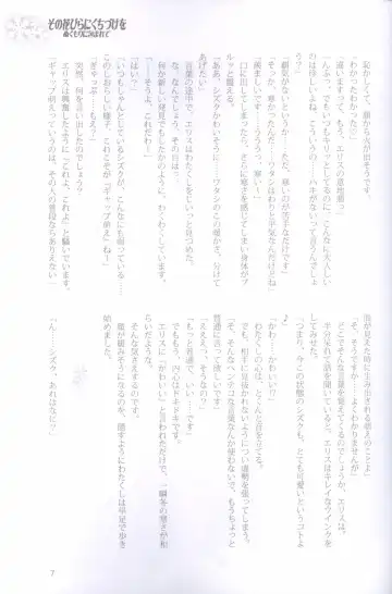 [Peko] Sono Hanabira ni Kuchizuke wo - Nukumori ni Tsutsumarete Fhentai - Page 39