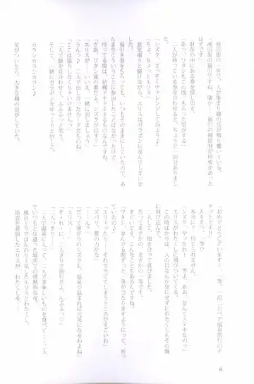 [Peko] Sono Hanabira ni Kuchizuke wo - Nukumori ni Tsutsumarete Fhentai - Page 40