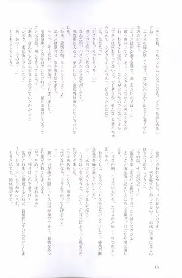 [Peko] Sono Hanabira ni Kuchizuke wo - Nukumori ni Tsutsumarete Fhentai - Page 7