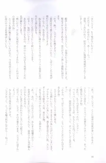 [Peko] Sono Hanabira ni Kuchizuke wo - Nukumori ni Tsutsumarete Fhentai - Page 9