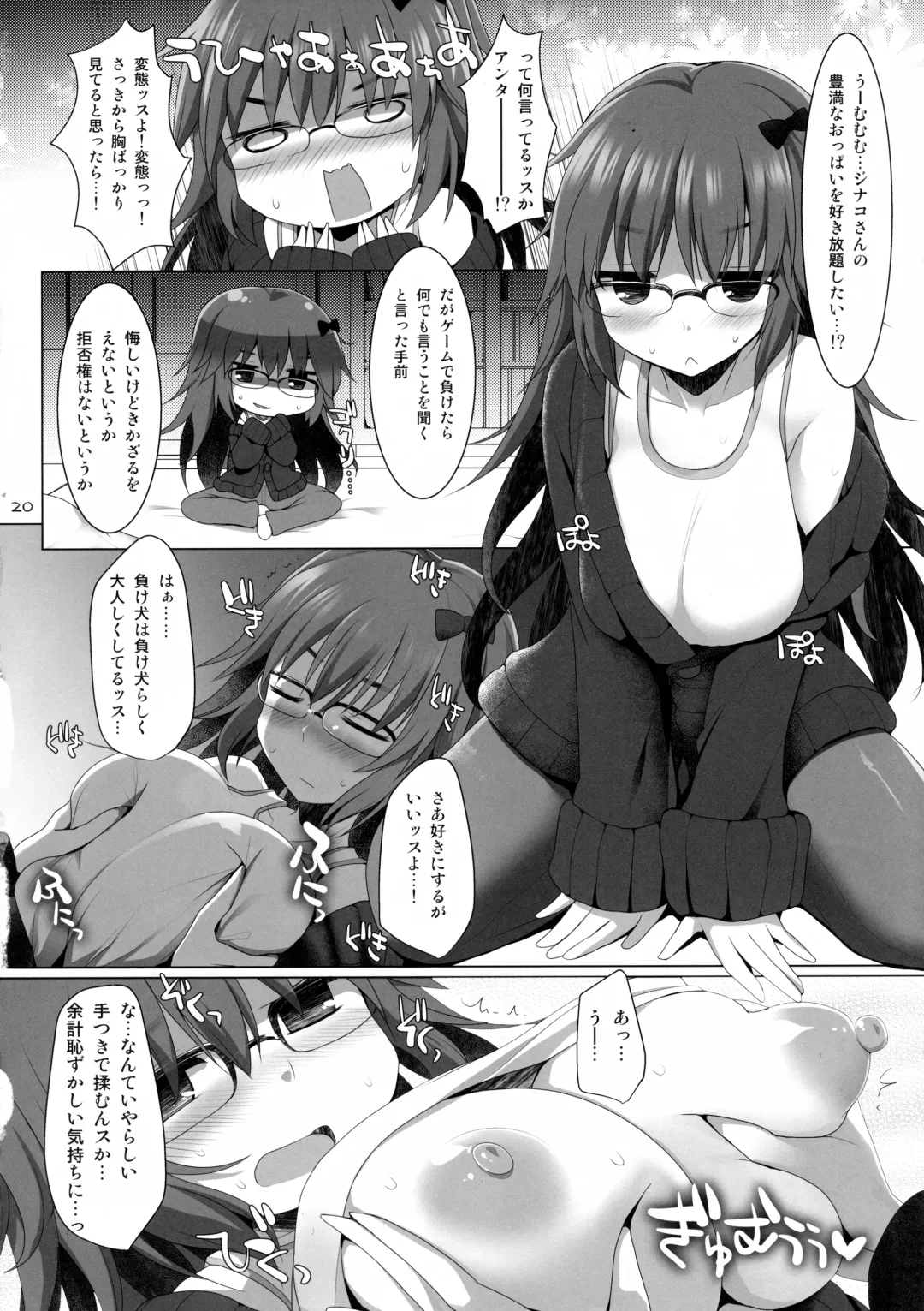 [Kujiran - Kurikara] Goshujin-sama Oppai desu yo!! 3 Fhentai.net - Page 19