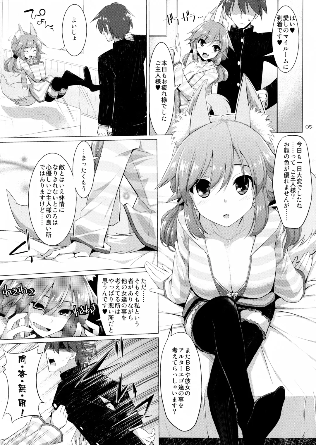 [Kujiran - Kurikara] Goshujin-sama Oppai desu yo!! 3 Fhentai.net - Page 4