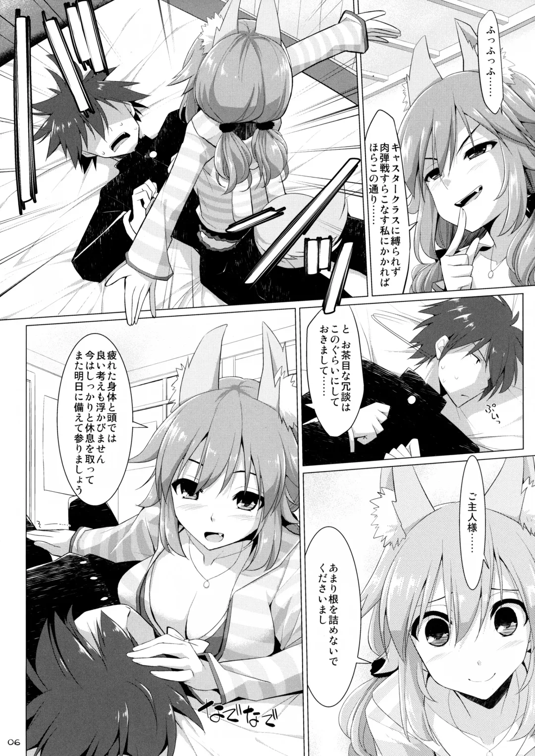 [Kujiran - Kurikara] Goshujin-sama Oppai desu yo!! 3 Fhentai.net - Page 5