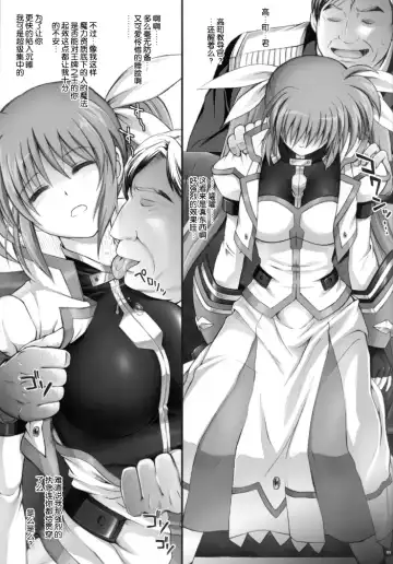 [Izumi - Reizei] Nanto Nanoha-san ni Rariho ga Kiita! | 催眠魔法居然对奈叶起效了! Fhentai.net - Page 4