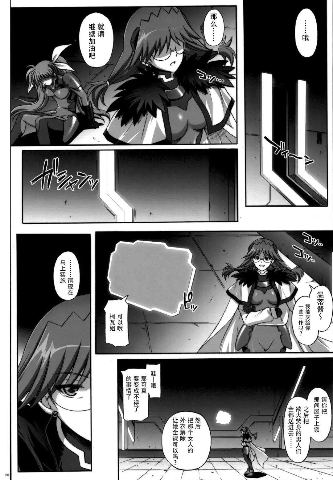 [Izumi - Reizei] 667 KAI Fhentai - Page 60
