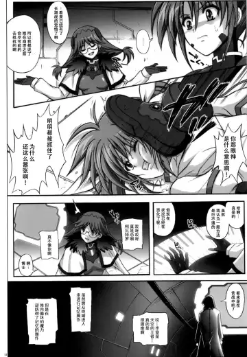 [Izumi - Reizei] 667 KAI Fhentai - Page 12