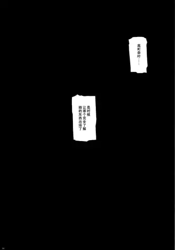 [Izumi - Reizei] 667 KAI Fhentai - Page 20