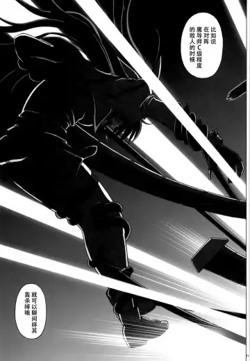 [Izumi - Reizei] 667 KAI Fhentai - Page 31