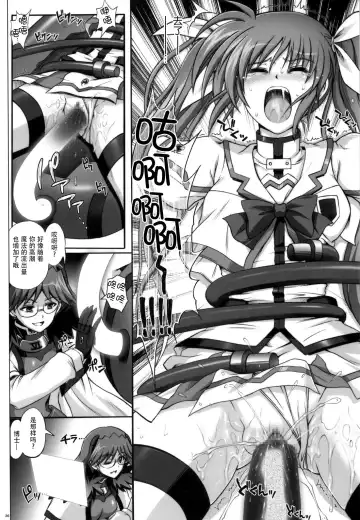 [Izumi - Reizei] 667 KAI Fhentai - Page 36