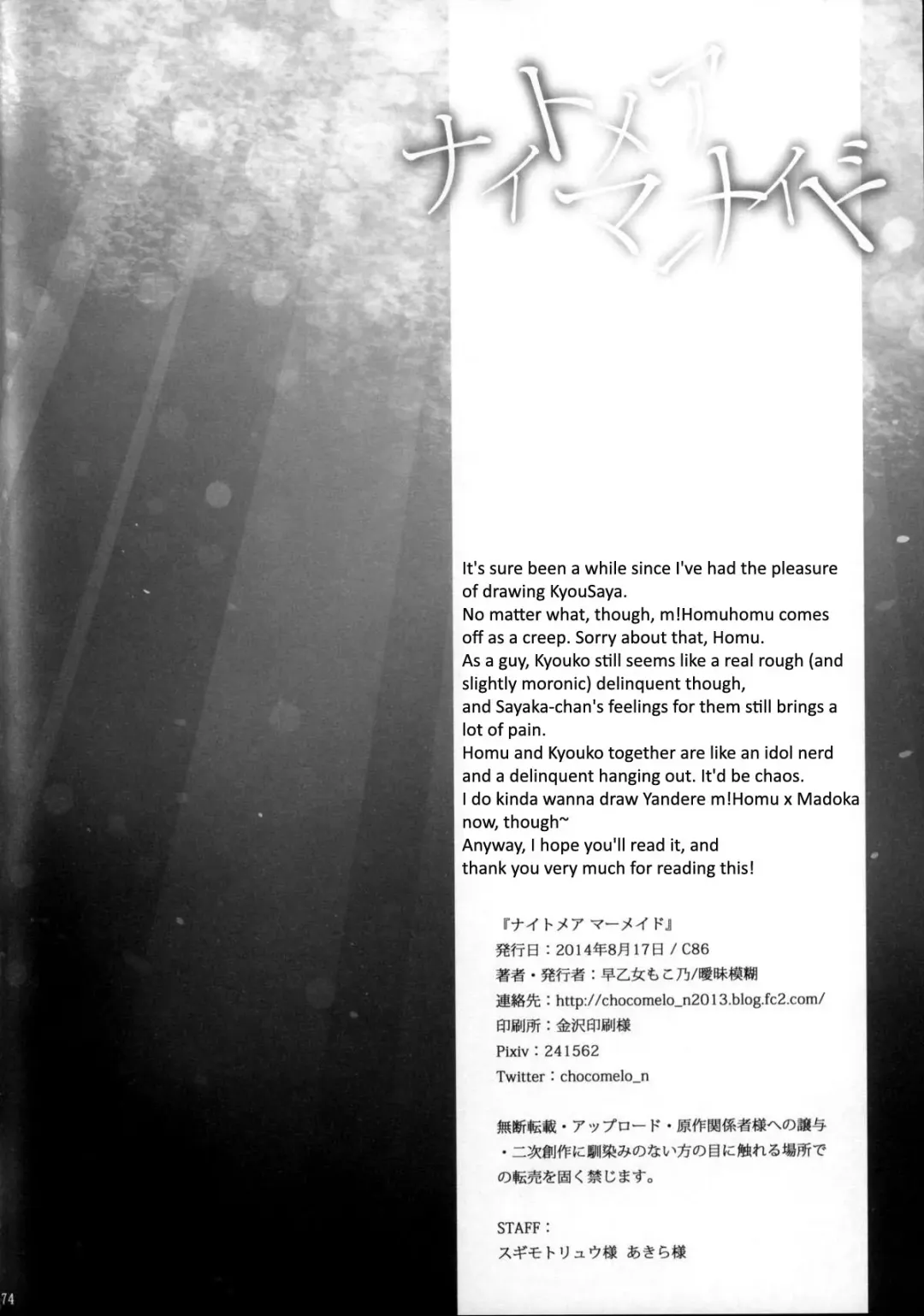 [Saotome Mokono] Nightmare Mermaid Fhentai - Page 49