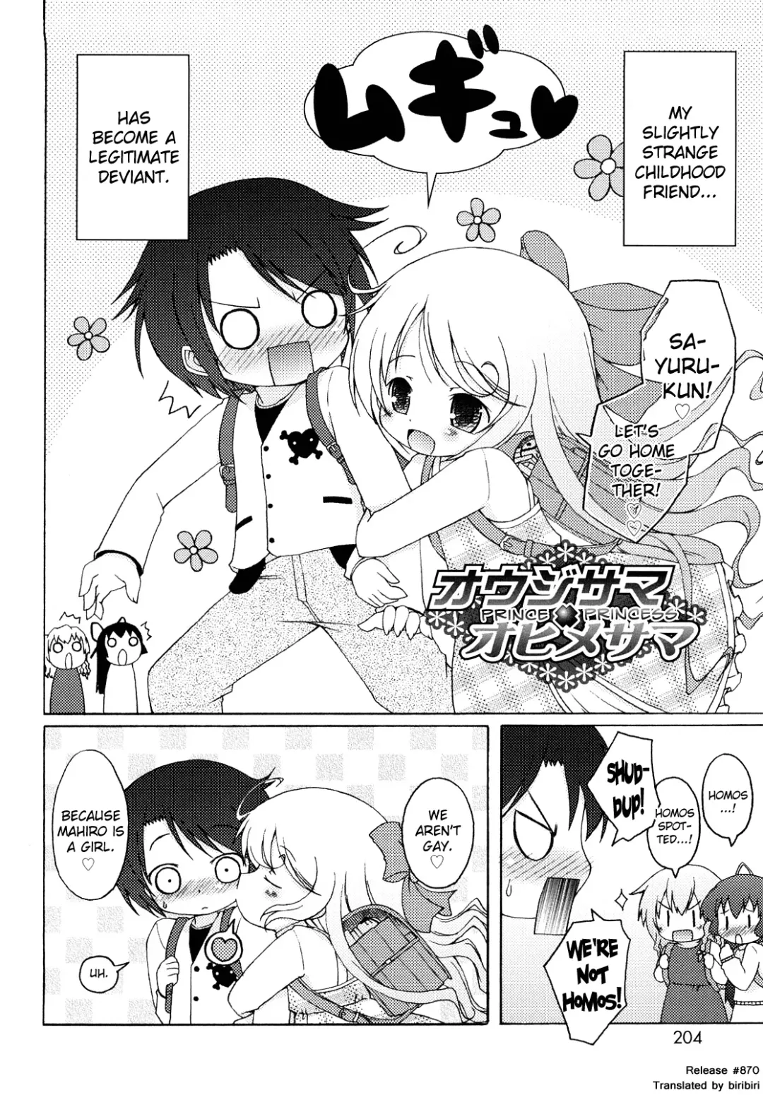 [Murian] Mochi Mochi Hime Fhentai - Page 204